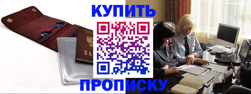 временная регистрация в квартире в Кизляре