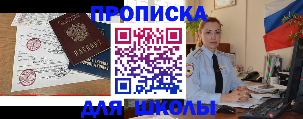 прописка регистрация в Кизляре