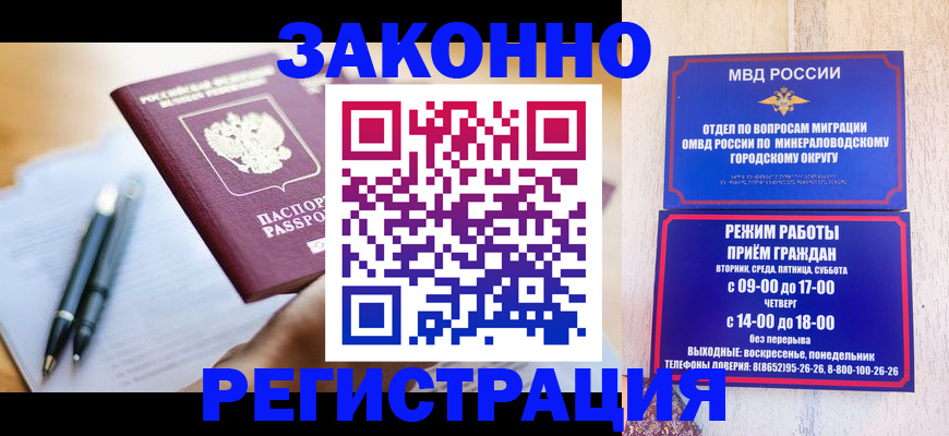 временная регистрация купить в Кизляре