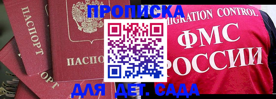 прописка поиск в Кизляре