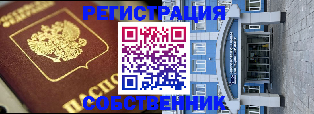 временная регистрация в Кизляре