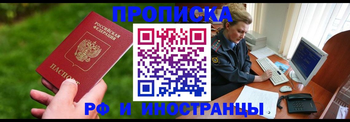 временная регистрация в квартире в Кизляре
